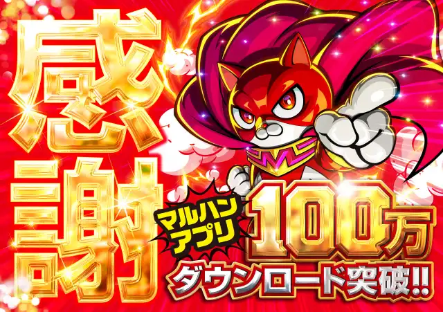 マルハン三好店 | P-WORLD